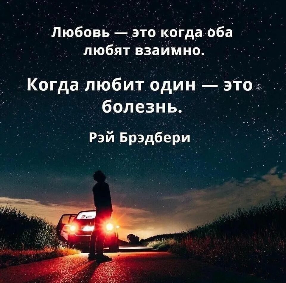 Обеим нравится. Обеих люблю. Картинка понимание друг друга. Статусы о безответной любви для мужчин. Обеим нравится.