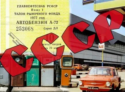 72 бензин