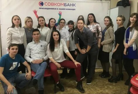 Совкомбанк бердск