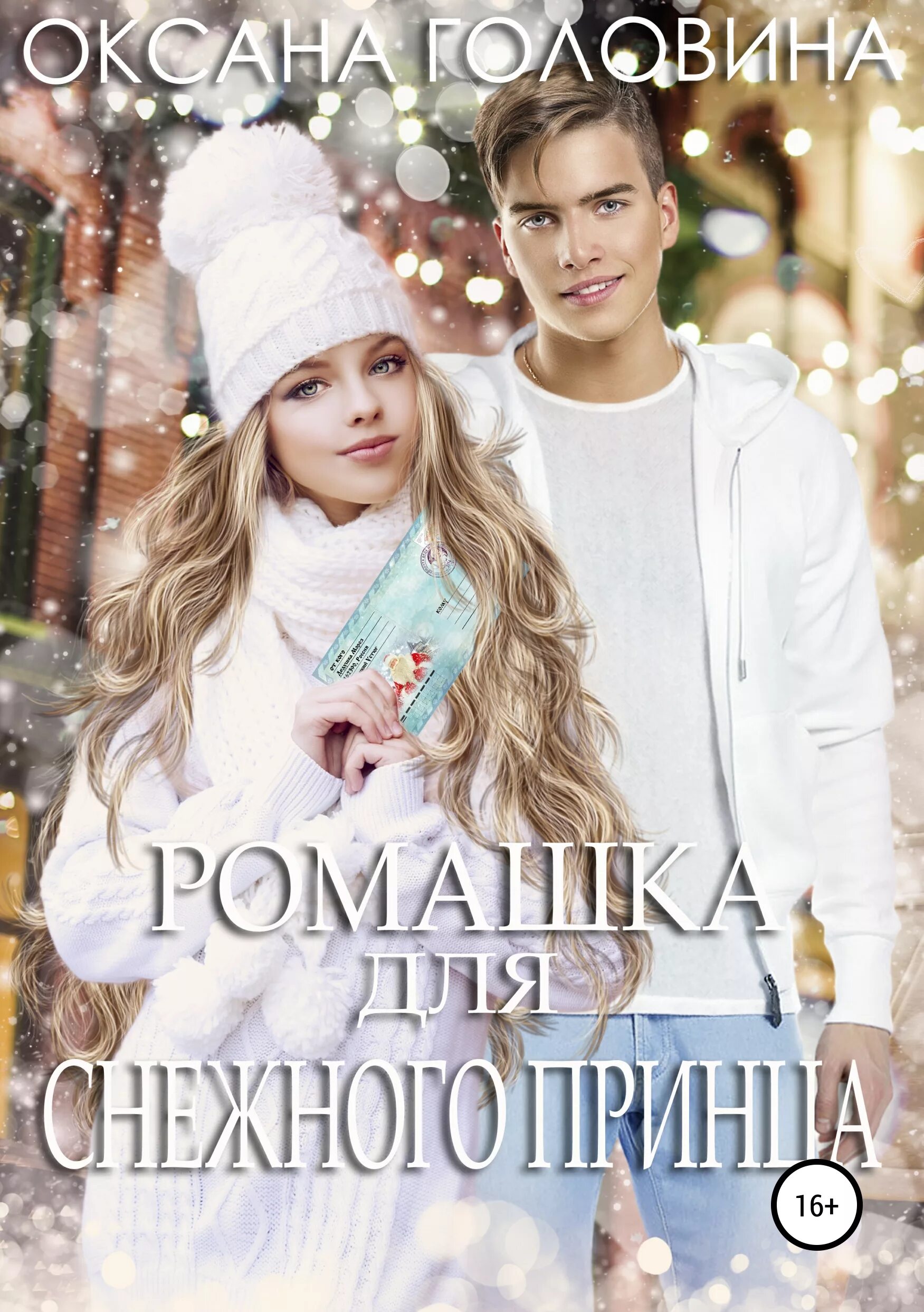 Книг оксаны головиной
