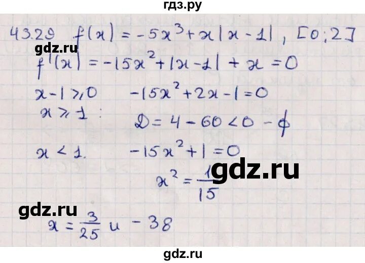 Математика 5 класс параграф 43