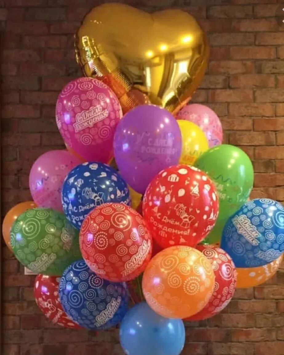 Воздушные шары. Шары с днем рождения. Гелевые шары. Красивые шары на день рождения. Гелевые шарики на день рождения