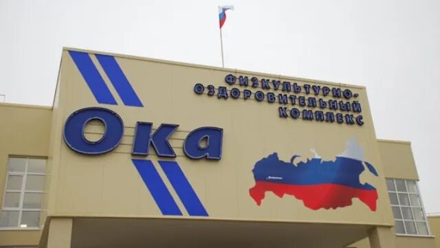 Физкультурно-оздоровительный комплекс ока, дзержинск. Физкультурно-оздоровительный комплекс ока, дзержинск. Фок ока дзержинск бассейн. Фок город дзержинск. Фок город дзержинск.