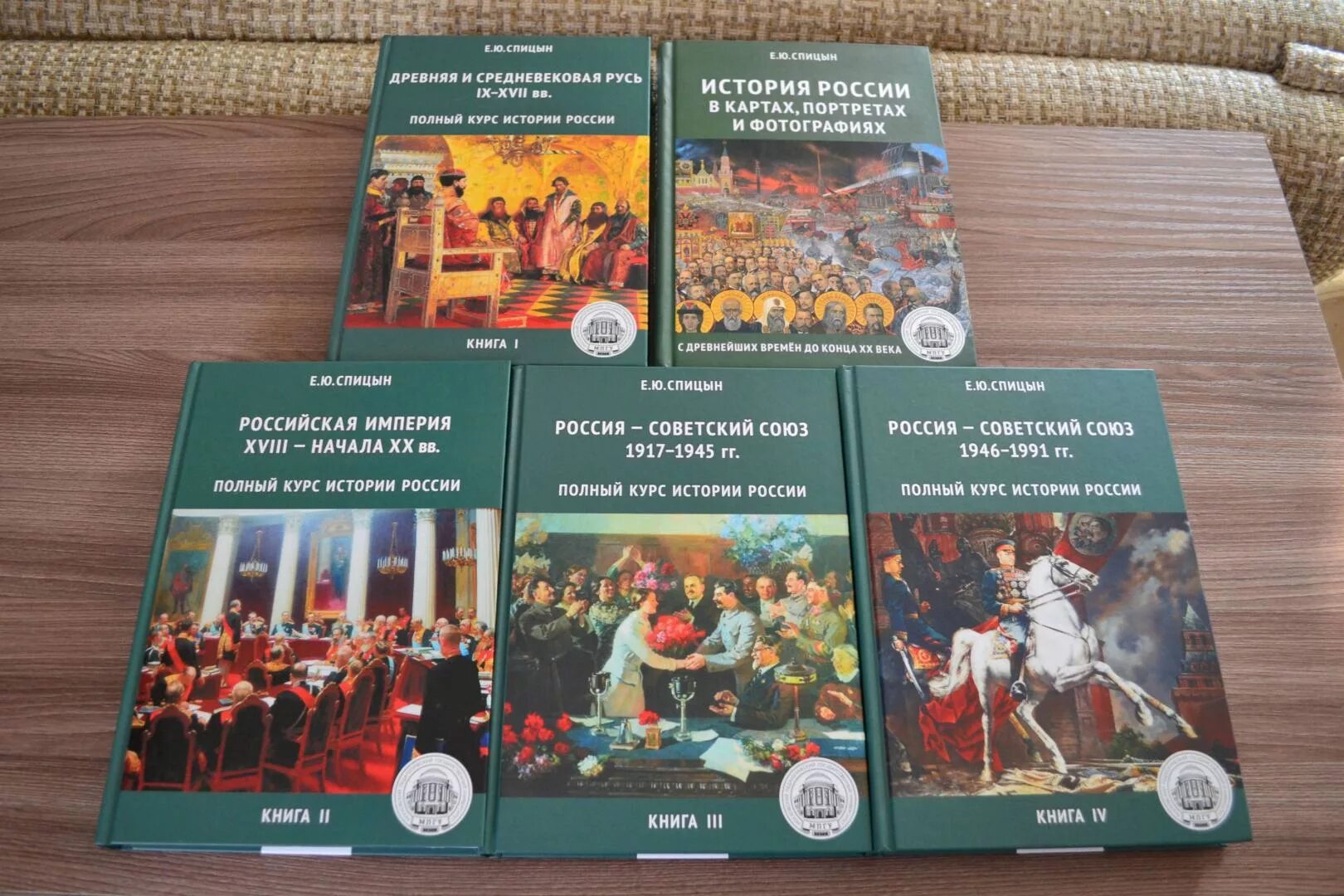 История россии страница 46. Книги по истории. История России. Полный курс истории. Полный курс истории России.