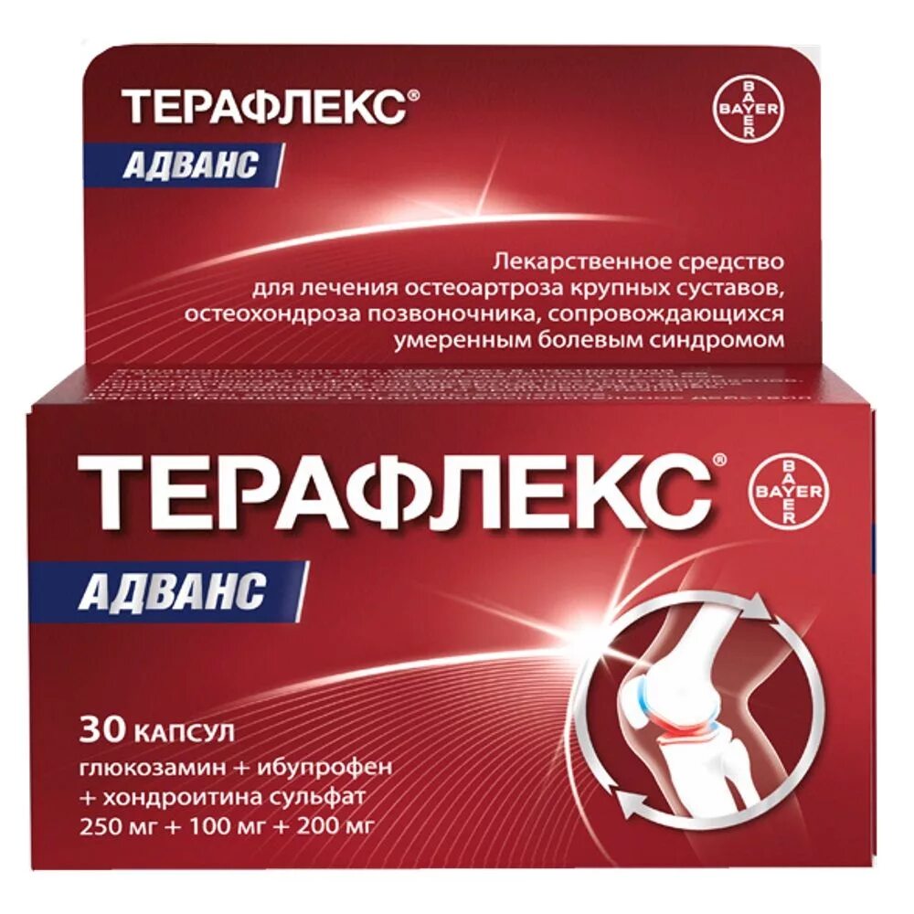 Терафлекс адванс, капсулы №60. Терафлекс капс. N100. Терафлекс адванс 120 капсул. Терафлекс адванс 60 капсул. Самые эффективные таблетки от суставов