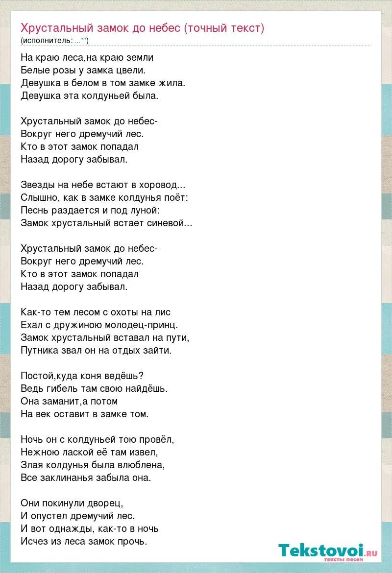 Грин апельсин охота на лисицу аккорды