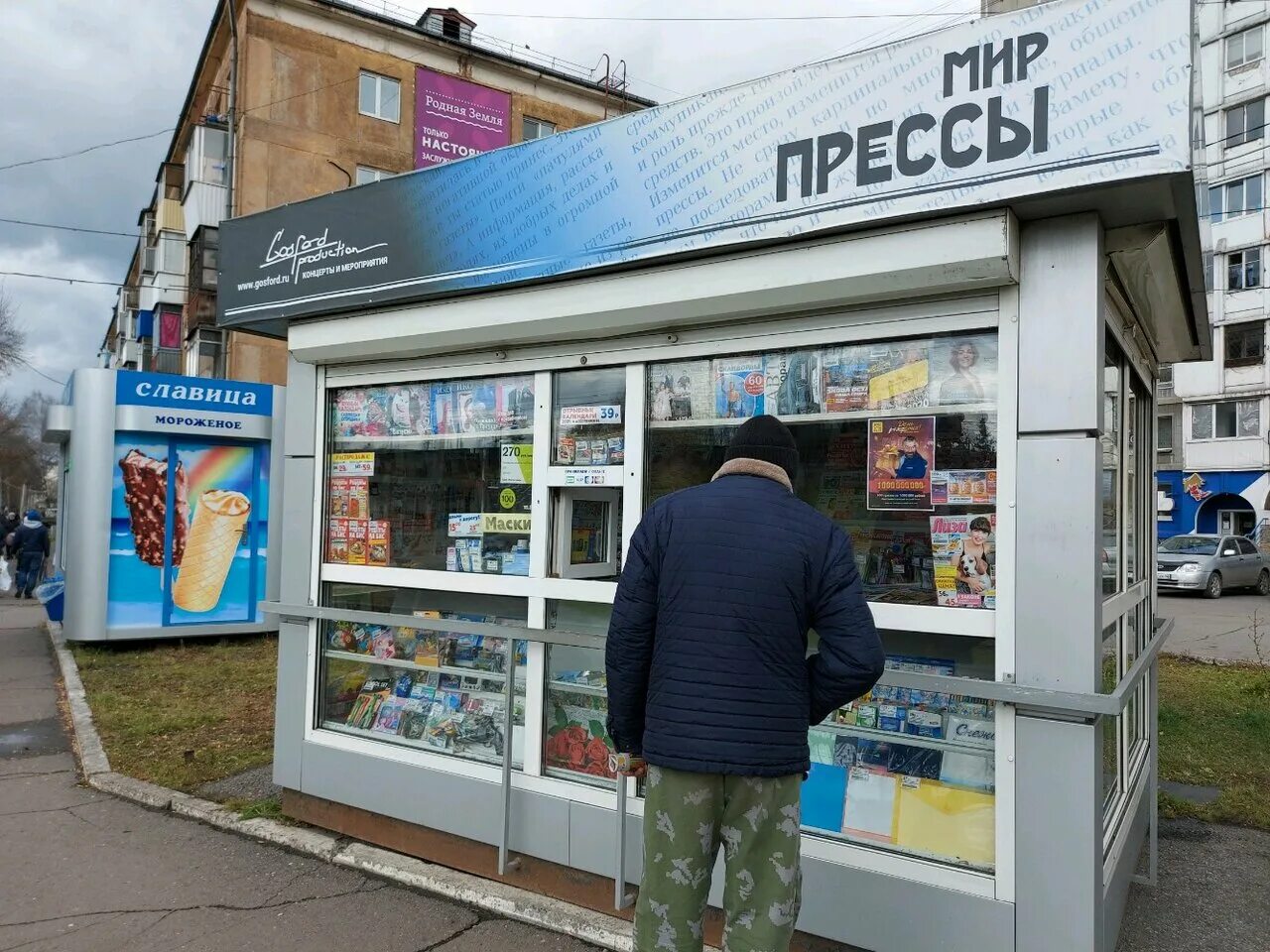 Вся пресса россии. Точки продажи прессы. Пресса точка продаж. Новокузнецк, транспортная улица, 47а. Мир пресса.