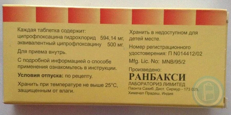 Цифран при простатите. Цифран на латыни. цифран. цифран ст 500.