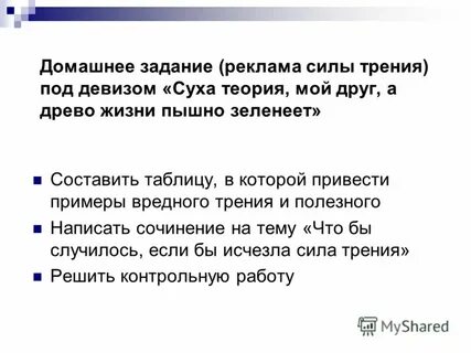 Теория суха а древо жизни