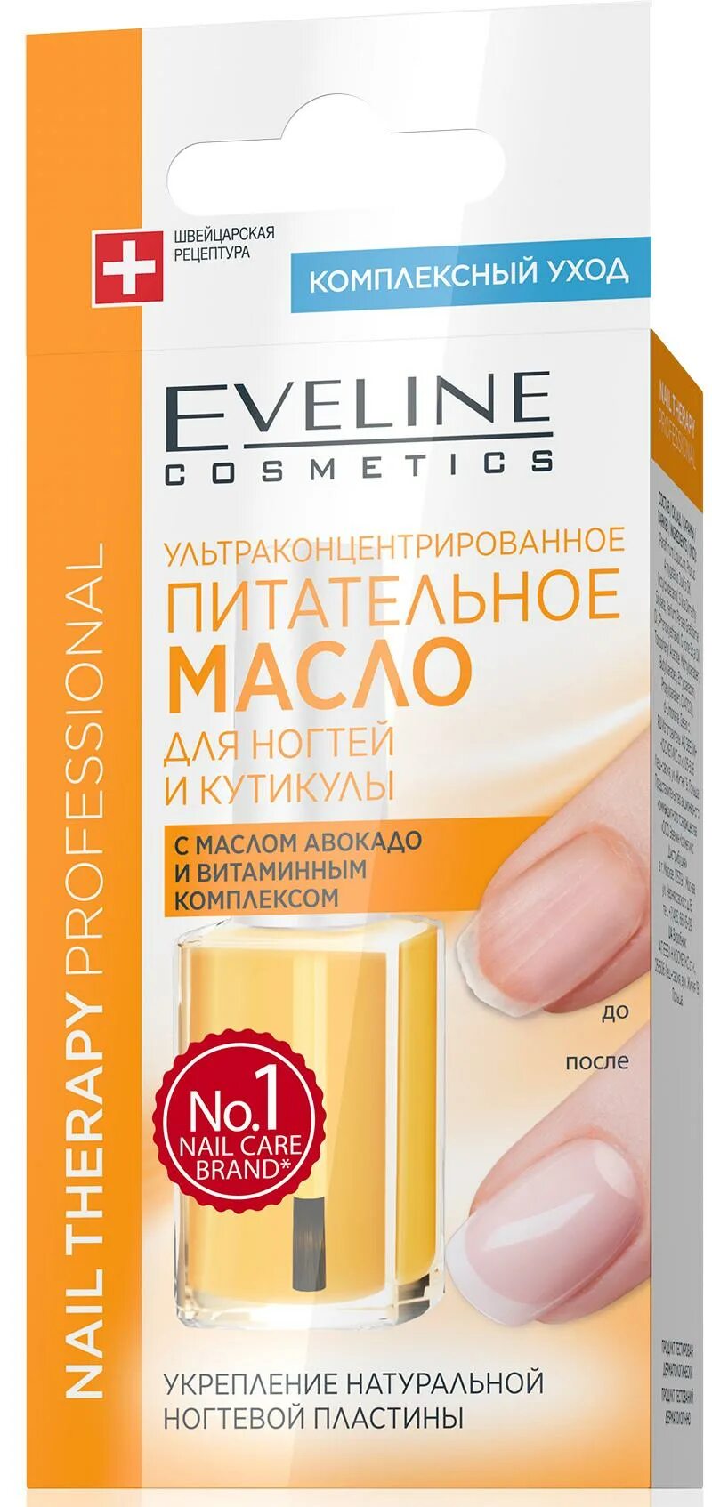 Эвелин нейл. Eveline Nail Therapy professional для ногтей масло и средства 12 мл. Eveline масло для кутикулы питательное 12мл. Eveline Ультраконцентрированное масло для ногтей и кутикулы. Ср-во ногтей Eveline питательное масло 12мл 3.