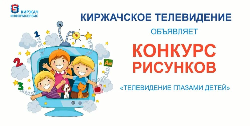 Киржачинформсервис официальный. Киржач информ сервис. Завод беко в киржаче. Крк интеграл дистанционное обучение. Агентство недвижимости люкс киржач.