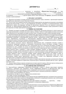 Работа сантехником договору