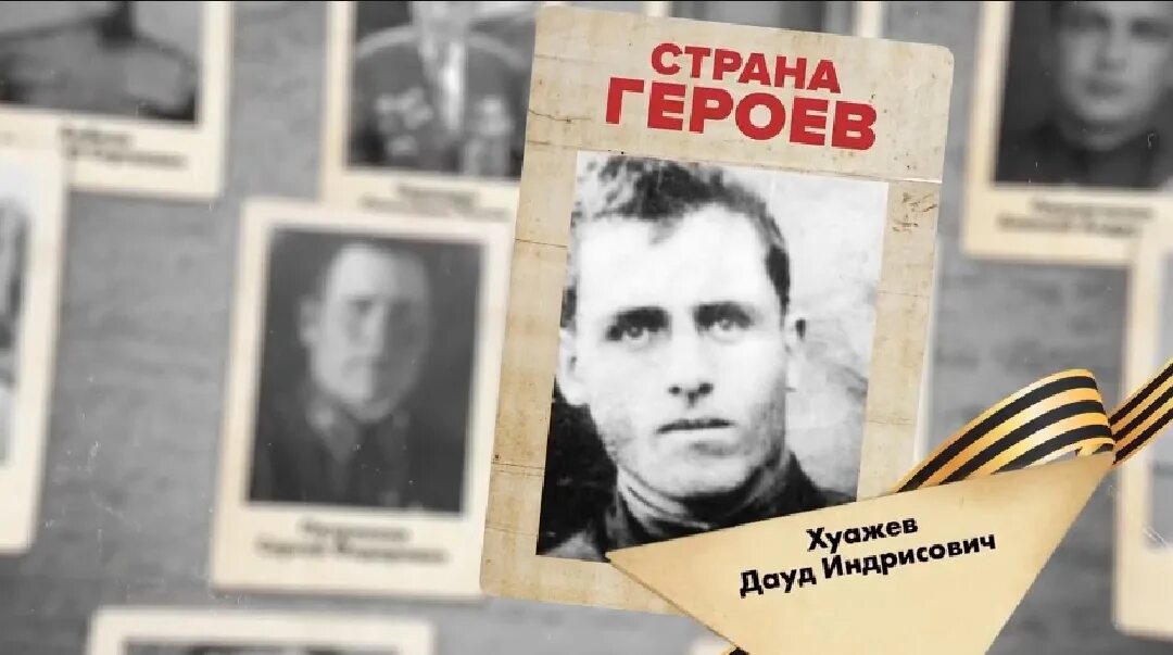 Герои страны сайт. Страна героев фото. великая отечественная война картинки. 9 мая герои войны. великая отечественная война участники страны.