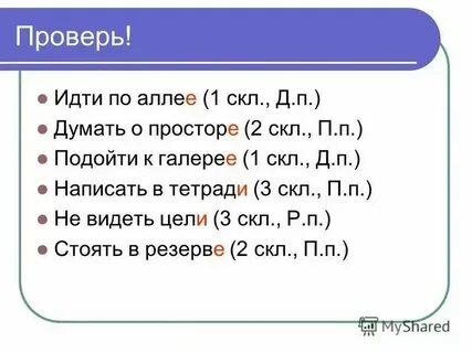 2 п р это