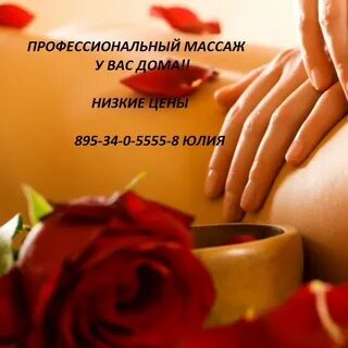 Массаж ветка