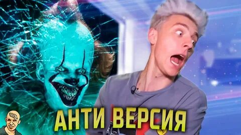 Anti version