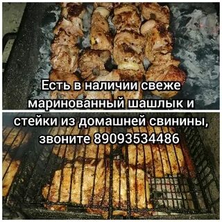 Мясников шашлык