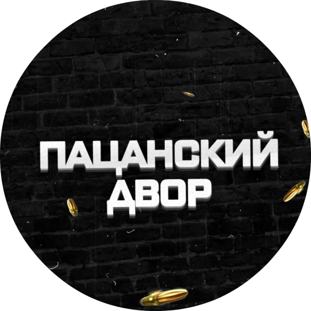 Пацаны бандиты. Пацанский двор. Пацанские дворы. Жизнь пацана. Бмв е38 бандитская.