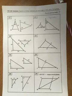 Задачи на признаки подобия треугольников 8 класс по готовым чертежам