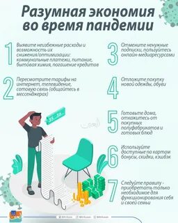 Точки экономии