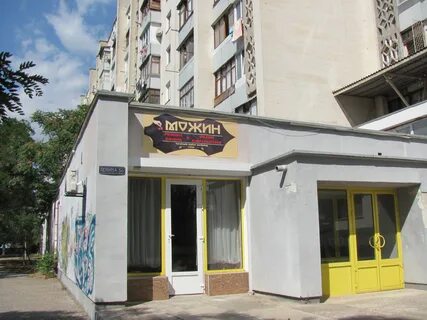 Евпатория ленина