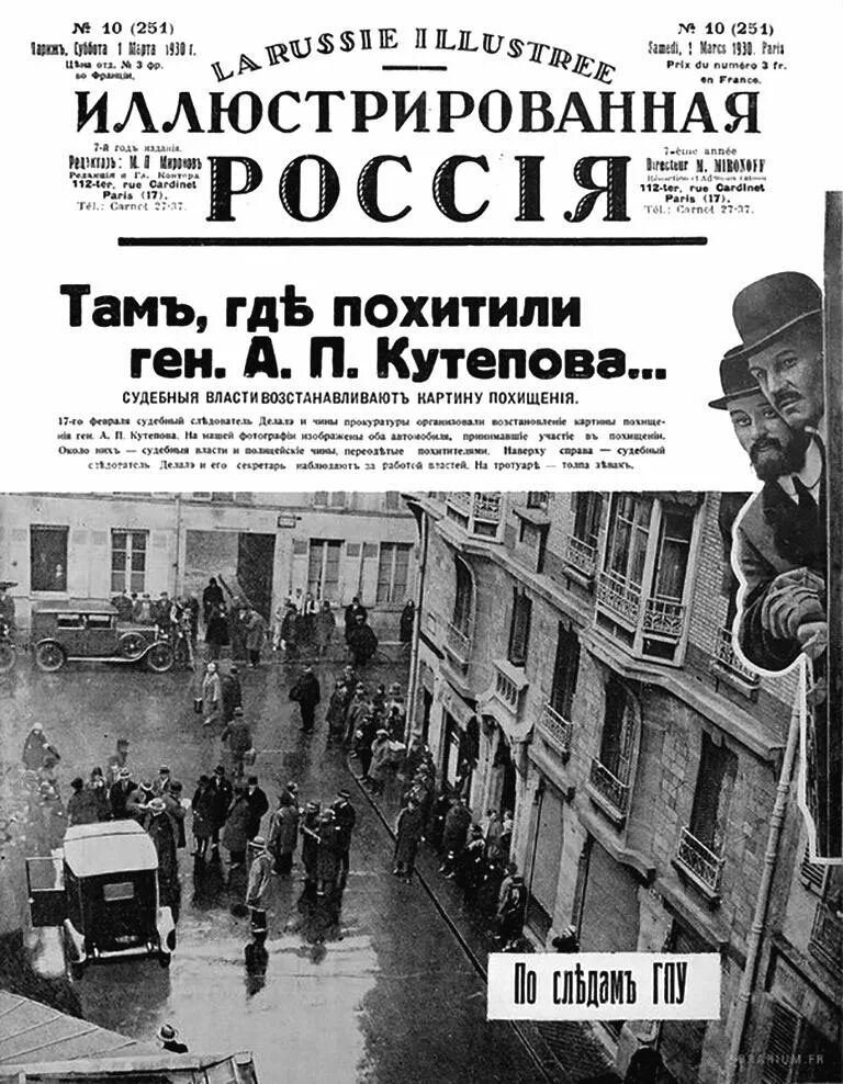 Русское зарубежье 1920 1930. Русская эмиграция в Париже. Русские эмигранты в Париже 1920. Русские эмигранты в Париже 1930. Русские эмигранты в Париже после революции.