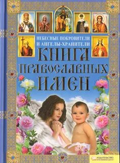 Покровитель книг