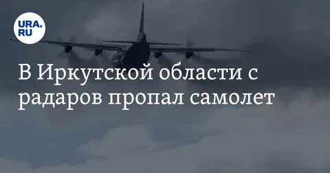 Пропали с радара текст