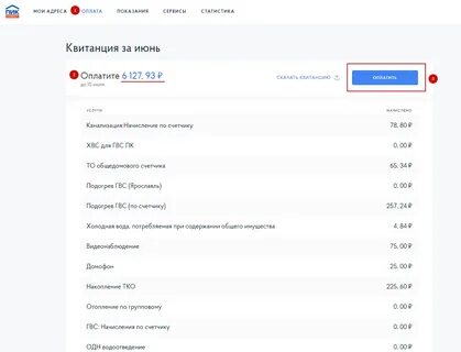 Пик комфорт приложение