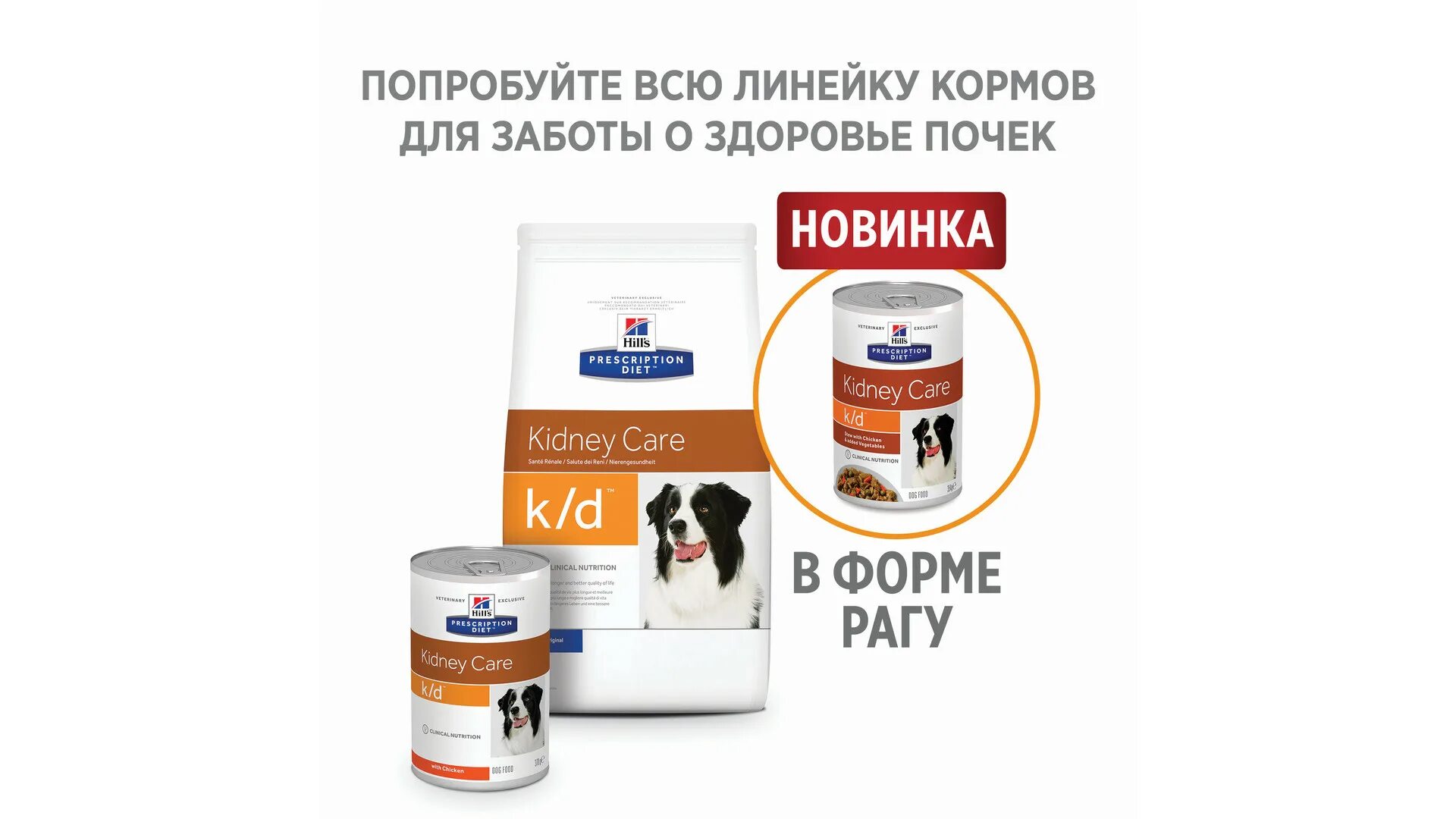 Корм для собак для почек. Корм для собак Hill's Prescription Diet при мочекаменной болезни 370г. Корм для собак Hill's Prescription Diet при заболеваниях почек 12 кг. Корм для собак Hill's Prescription Diet при заболеваниях почек, курица 370г. Хиллс мкб для собак.