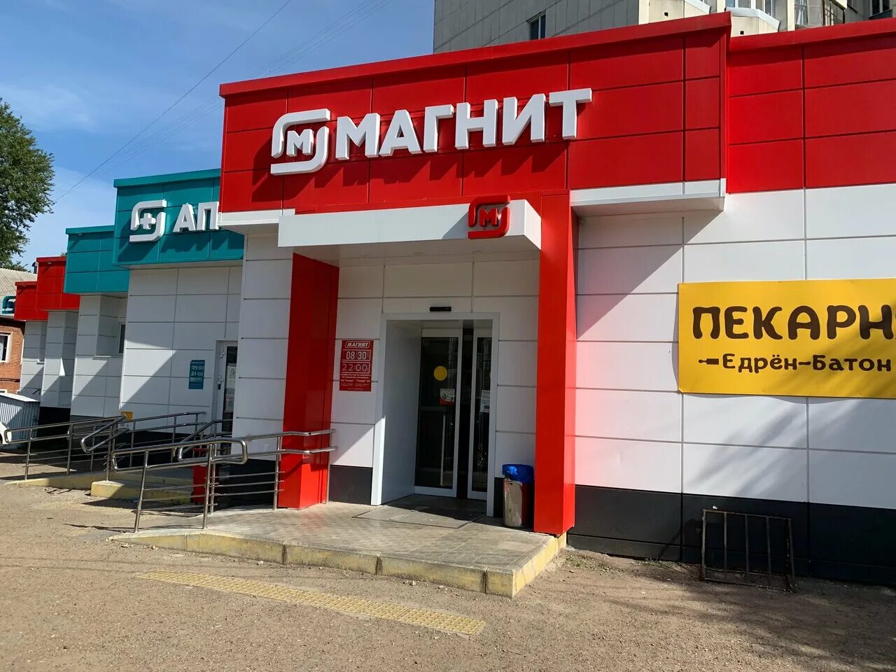 Особенности магазина продуктов Магнит в Кашине, улица Карла Маркса, 4 - Яндекс К