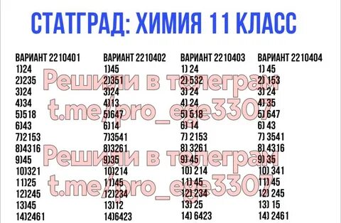 Статград физика егэ 2025