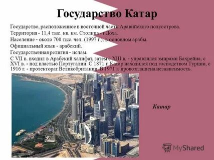 Катар ударение