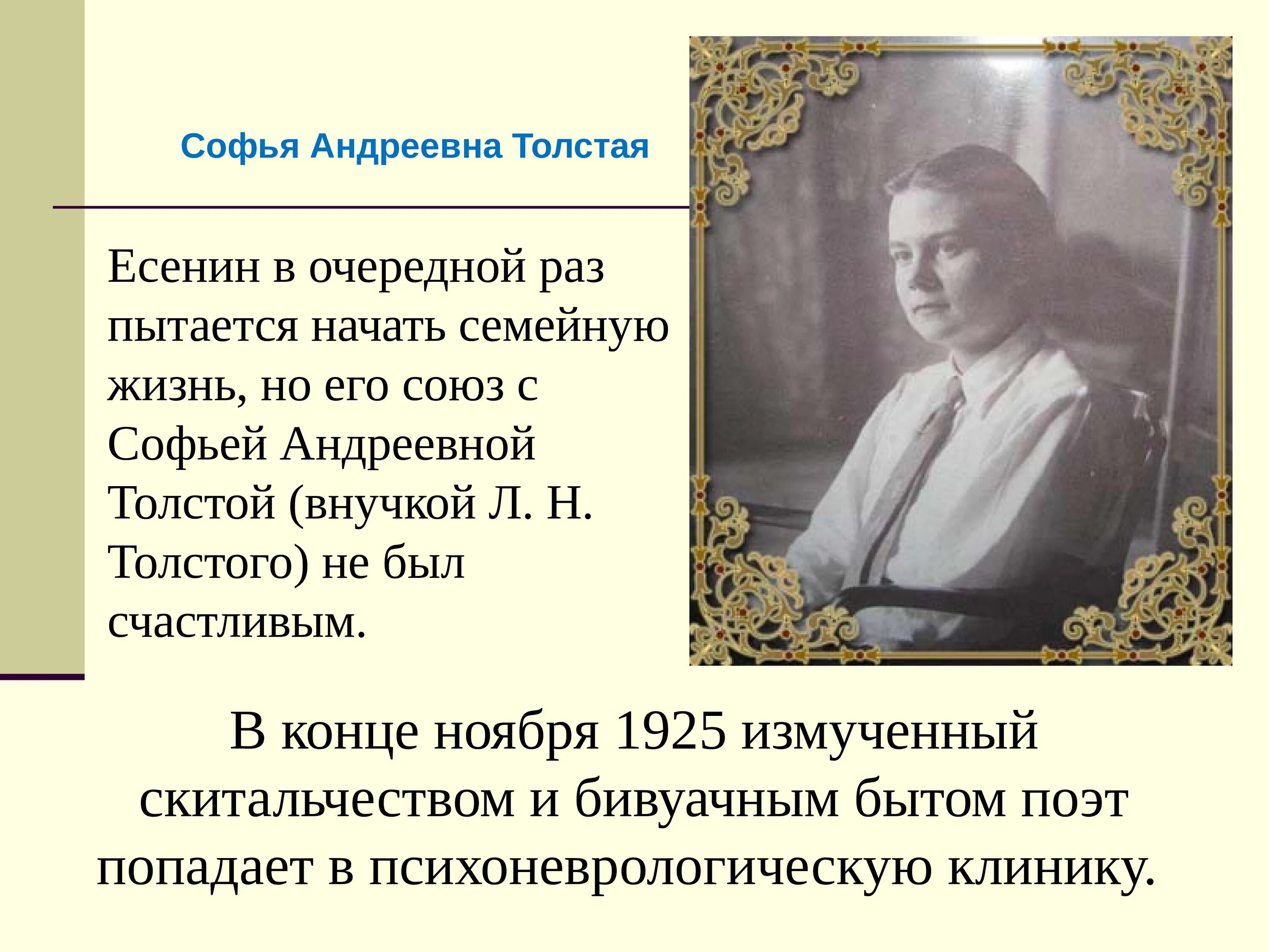 Есенин жизнь и творчество. Жизнь и творчество Сергея Есенина презентация. Творчество Сергея Есенина презентация. Жизнь и творчество Сергея Александровича Есенина. Литературное направление творчества есенина