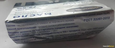 Масло сливочное крестьянское сладко сливочное отзывы