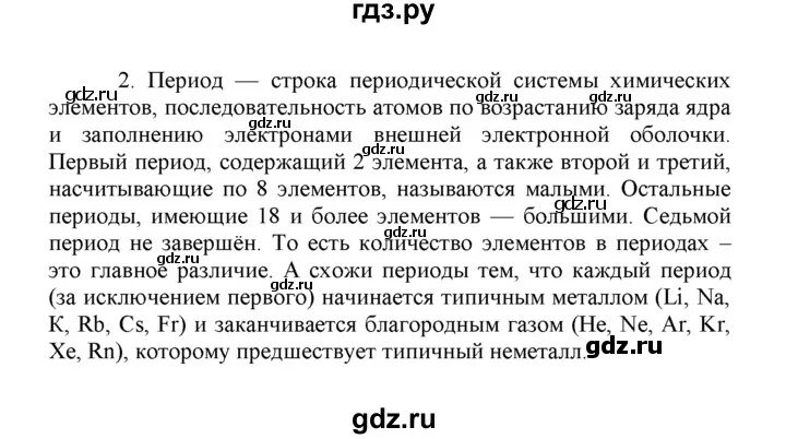 Русский язык 8 класс разумовская упр 299. Русский язык 7 класс упражнение 299 Баранов. Упражнение 299 по русскому языку 7 класс.