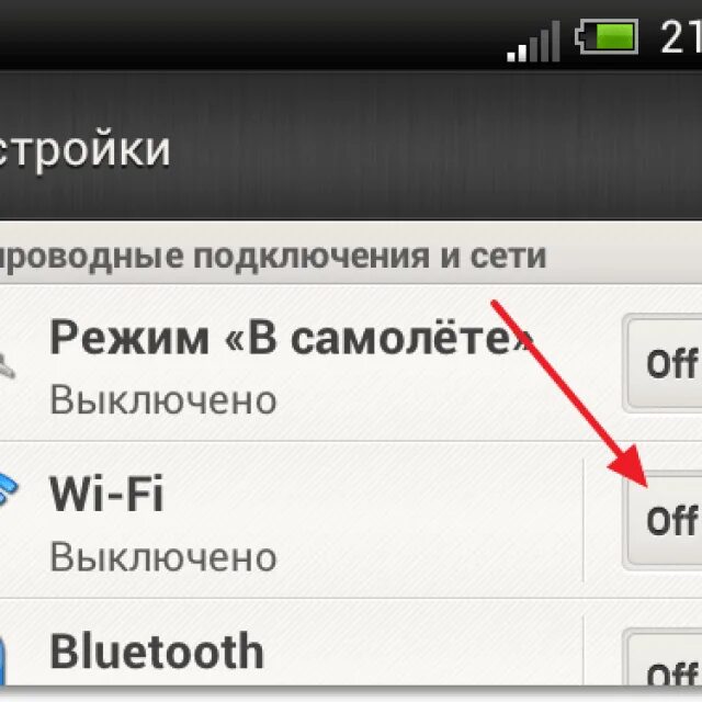 Почему на андроиде не подключается вай фай. Вай фай на телефоне. Не подключается вай фай на телефоне. Включение вай фай на телефоне андроид. Как подключить вай фай на телефоне.