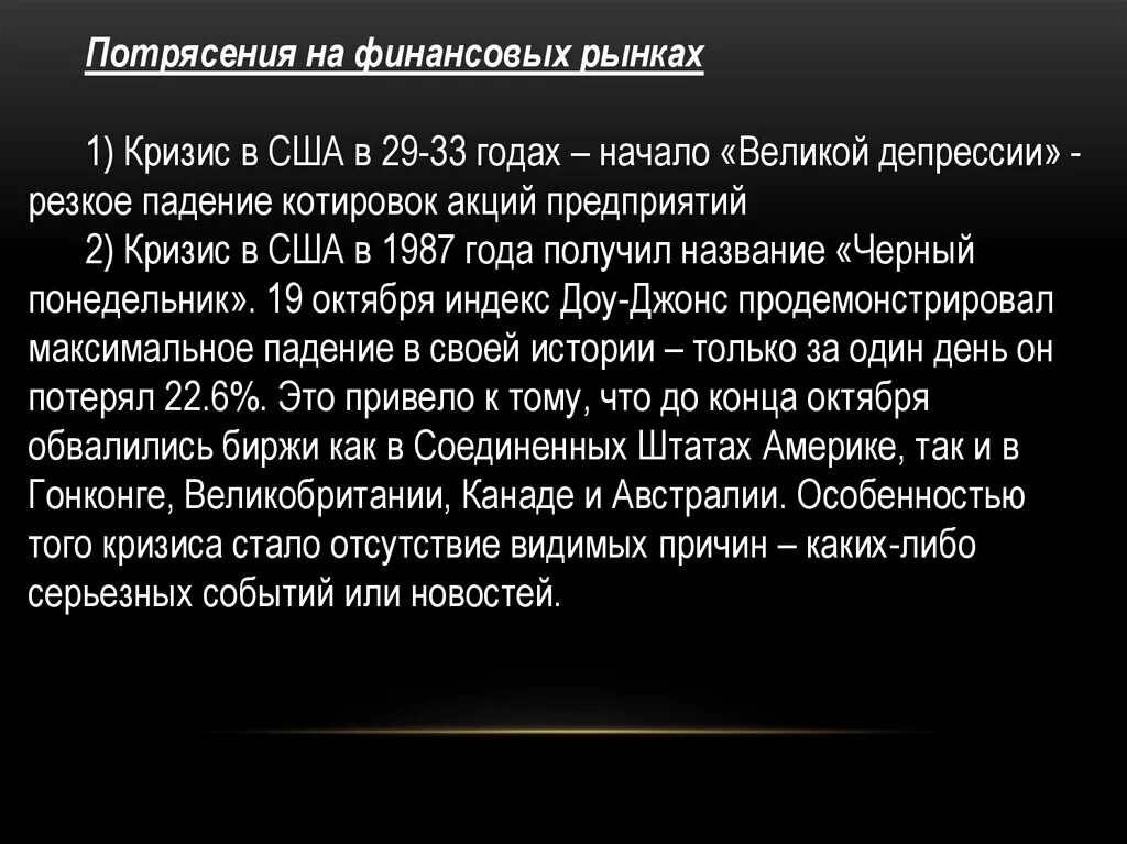 Банковский кризис. Кризис в банке. Кризис банковской системы. Начало кризиса банков. Кризис банковской системы.