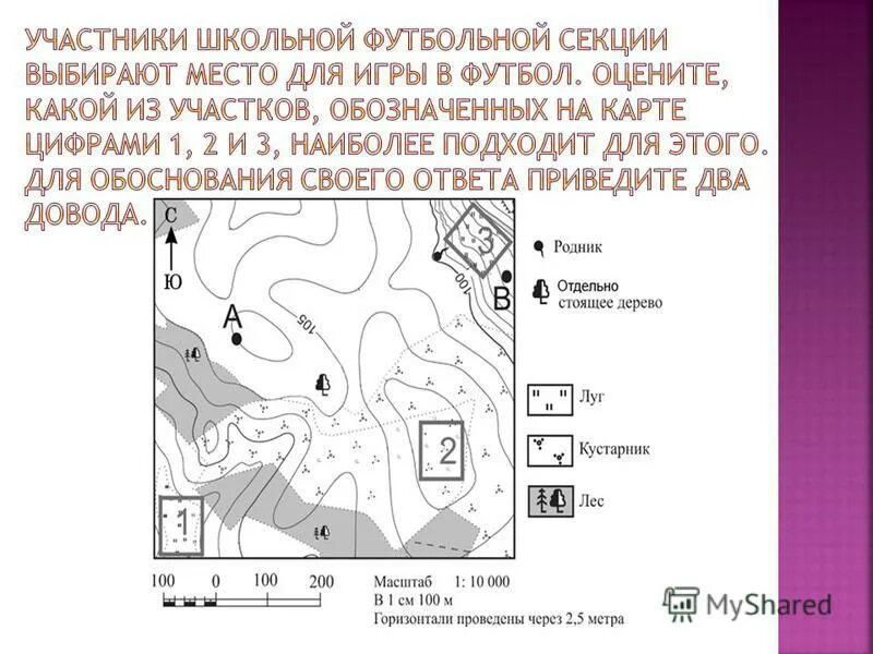 Карта с заданиями 18. Задания по топографической карте. План местности. Работа с топографической картой 5 класс ответы. Задания по топографической карте 5 класс.