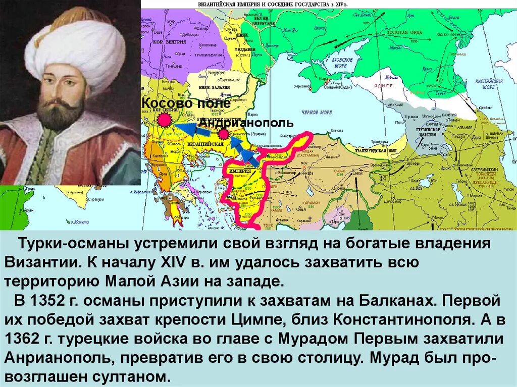 Что у турков означает. Завоеванные земли Османской империи. Османская Империя и сельджуки. Турки Османы и турки сельджуки на карте. Турки Османская Империя.