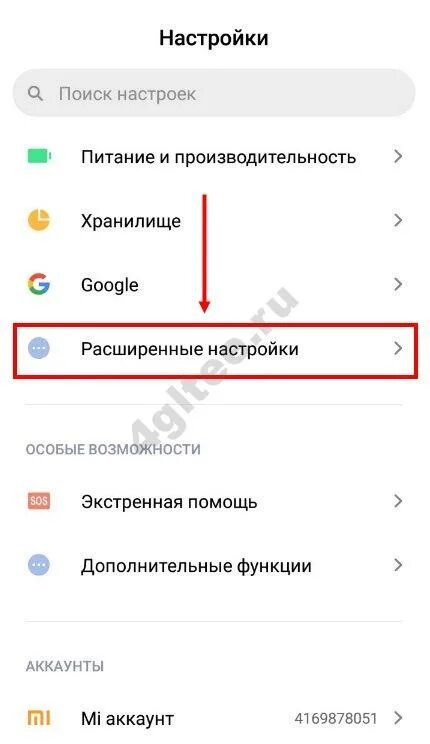 Как удалить гугл на редми 9. Как отключить голосовой помощник на редми 9. выключение redmi голосовой помощник. как отключить голосовой помощник на редми. как отключить голосовой помощник на сяоми.