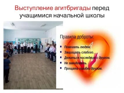 Агитбригада фонд а читать