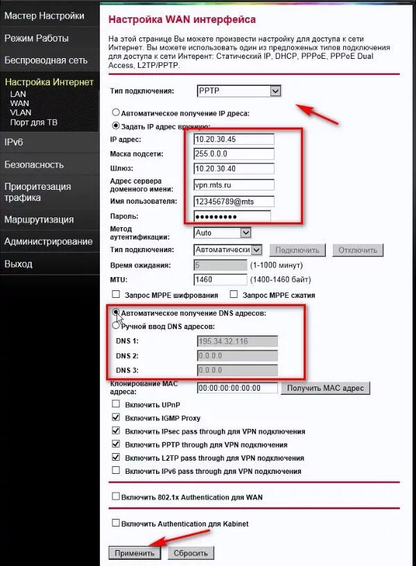 Настроить роутер ip адрес. Шлюз МТС для роутера. Имя сервера МТС для роутера. IP address имя сервера PPTP. Настройка статического IP.