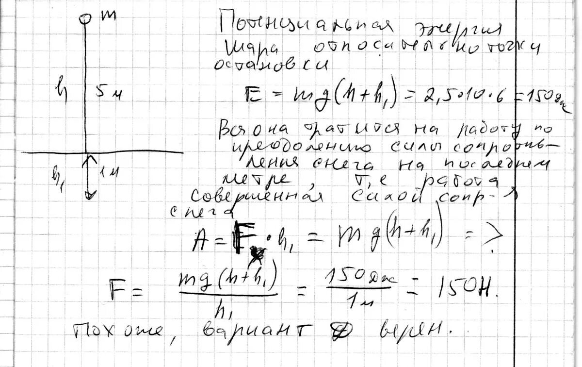 Пустой металлический шар весом 3н. Шарик падает с высоты над поверхностью. Шарик массой 2,5 кг. 0.8 Кг воздуха. Движение шарика в яме.