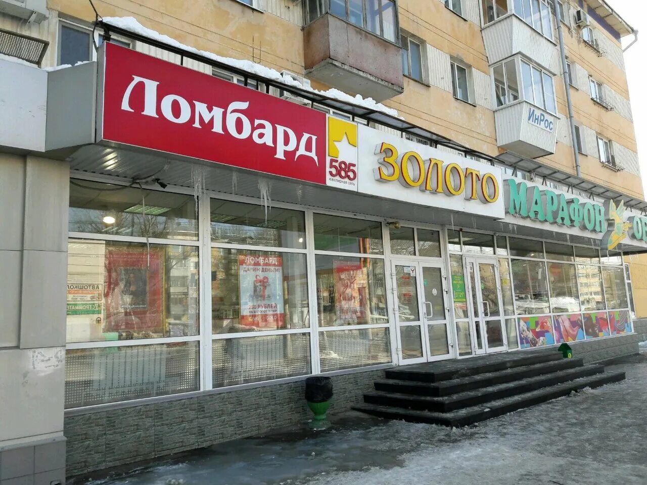 спортивная 14 самара. победы 121 самара. победа ломбард щелковская. ломбард самара. ломбард победа самара золото.