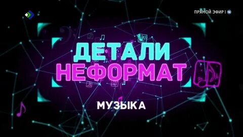 Песня dabro неформат