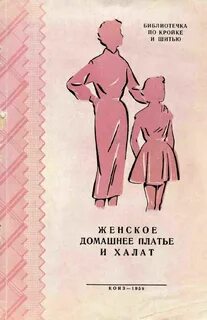 Книги кройка