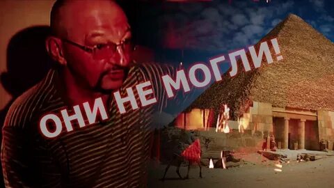 Ученые врут