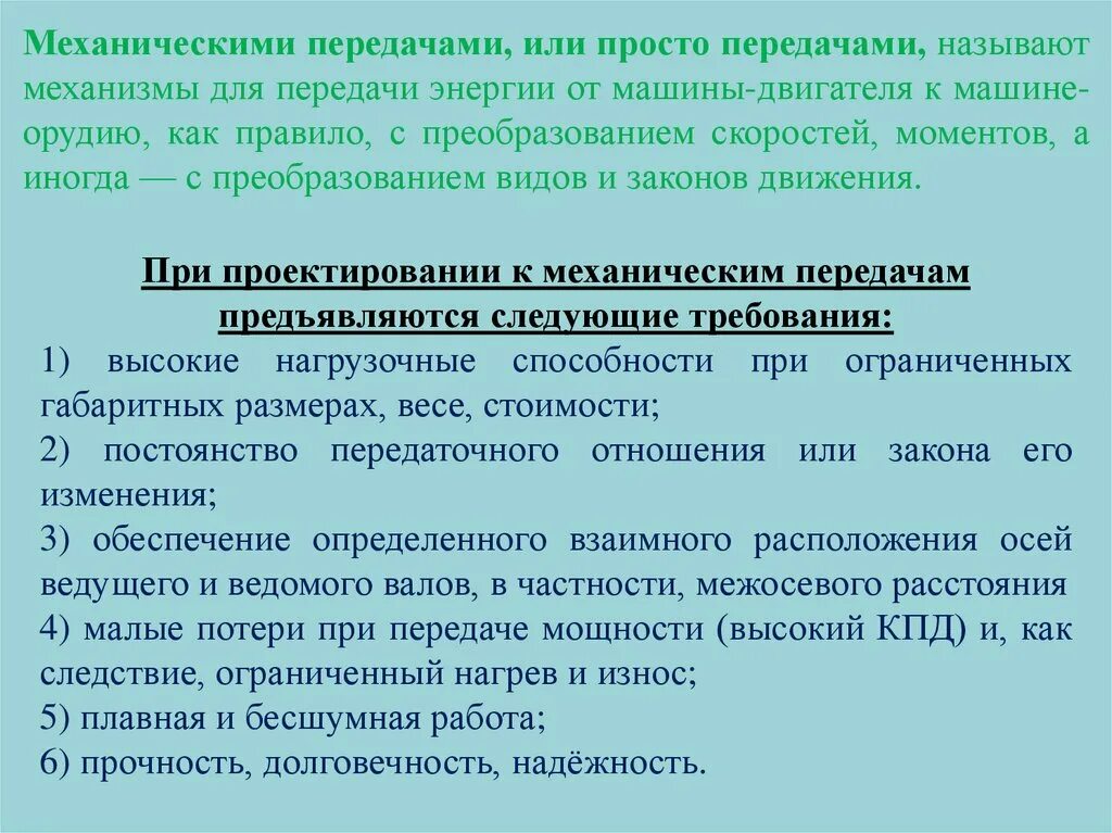 Передачей называют. По передаче или по передачи как правильно. Передачи или передаче документации. При передачи или передаче документов. Как писать передаче или передачи.