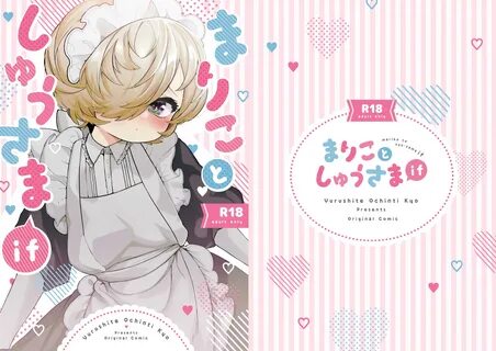Mariko to Shuu-sama if(Hentai Manga) Hentai-One 